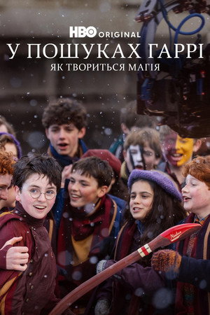 poster Finding Harry: The Craft Behind the Magic