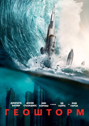 Geostorm 141