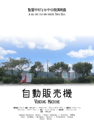 Poster Vending Machine (2020)