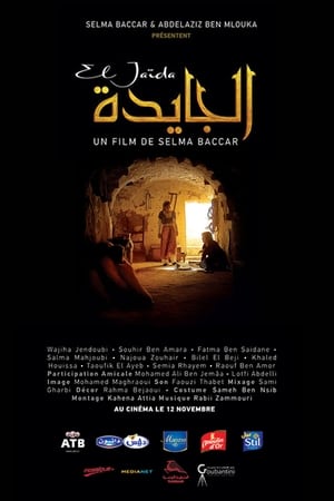 Poster El Jaïda (2017)