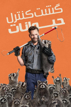 Animal Control 41