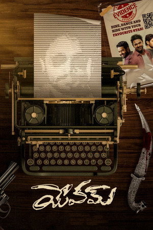 Yevam 20