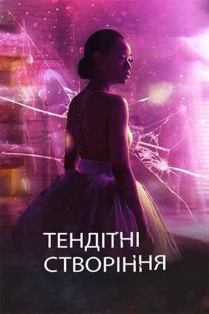 Tiny Pretty Things 15