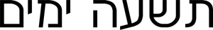Nueve días — Logos 6