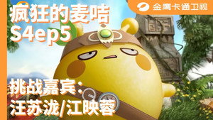 Odcinek 5 — odcinek 5