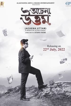 pelicula অচেনা উত্তম (2022)