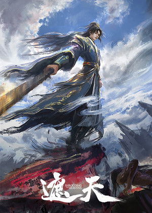 Shrouding the Heavens (2023)