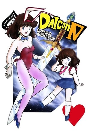 Poster DAICONⅣ オープニングアニメ 1983