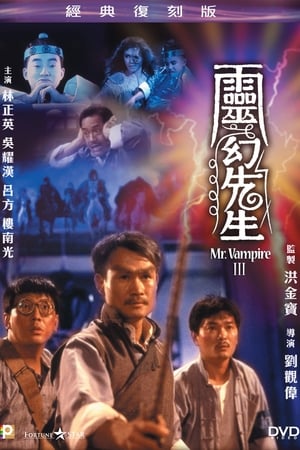 Poster Cương Thi Tiên Sinh 3: Linh Huyễn Tiên Sinh 1987