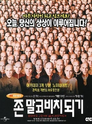 존 말코비치 되기 1999