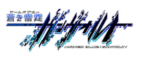 Armed Blue Gunvolt — Logos 2