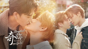 фото  - Смотреть Kiseki 奇跡 ฤดูปาฏิหาริย์ бесплатно онлайн на Lord-Filmy