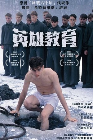 Image 希特勒的男孩