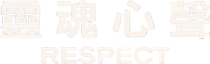 Respect — Logos 5