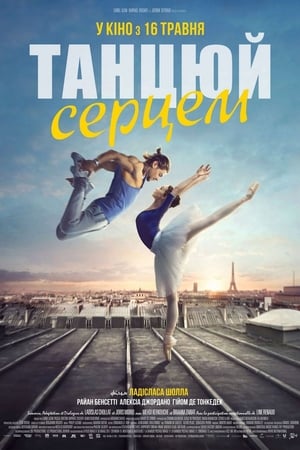 Poster Танцюй серцем 2019