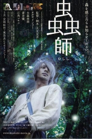 Poster Mushishi 2007