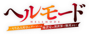 Hell Mode — Logos 2