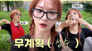 광야 주민 슬기가 아르켜주는 성수동 나들이🤗무계획 가이드 in 성수