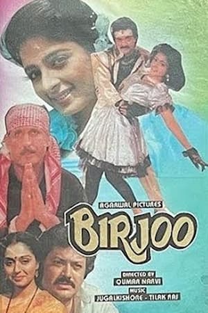 Poster Birjoo 1993