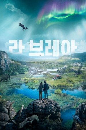 Poster 라 브레아 2021