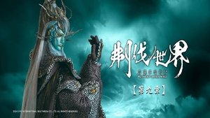 Episode 9