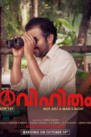 Avihitham 16