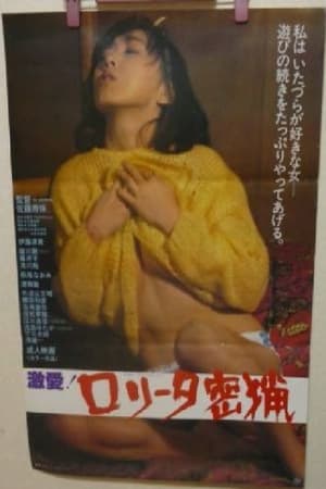 Poster Distorted Sense of Touch (1985)