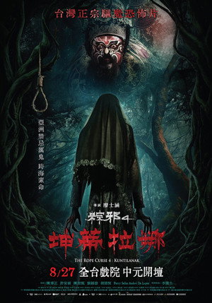 Image The Rope Curse 4: Kuntilanak