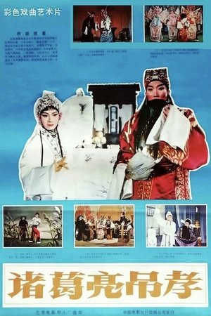Nonton film Zhuge Liang Offers Condolences (1980) terbaru sub indo Nonton film Zhuge Liang Offers Condolences (1980) terbaru sub indo