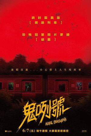 The Train of Death 23