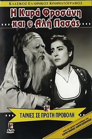 Poster The Lake of Sighs (1959)