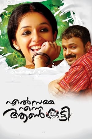 Poster Elsamma Enna Aankutty (2010)