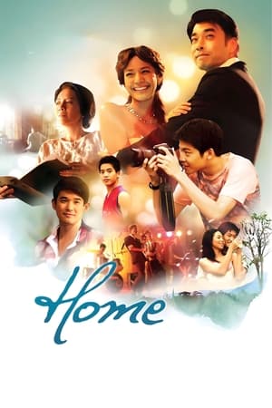 Poster Home ความรัก ความสุข ความทรงจำ 2012