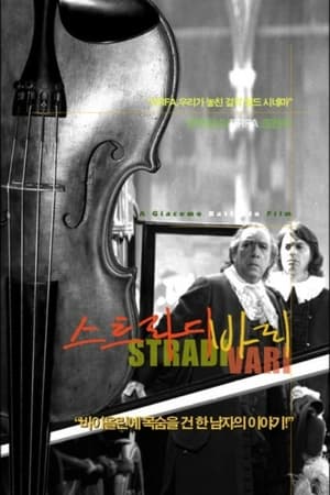 Stradivari