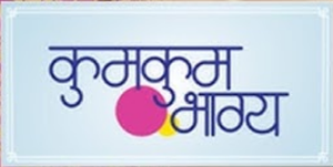 Kumkum Bhagya — Logos 3