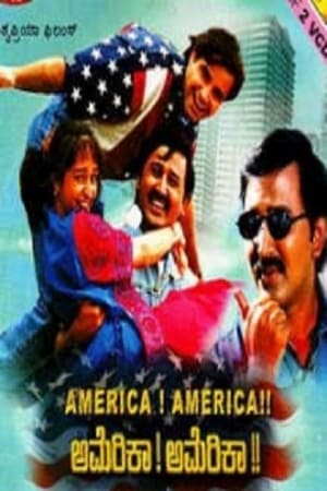 Poster America America (1995)