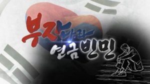 Episode 379
