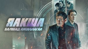 Yaksha: Ruthless Operations Watch Online And Download 2022