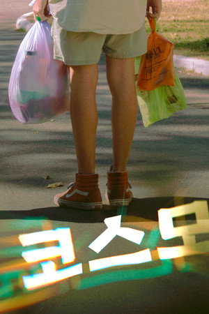 코스모