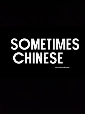 Poster Sometimes Chinese (2016)