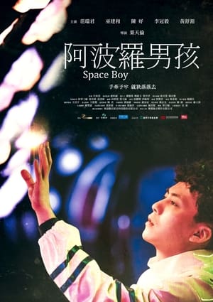 Poster Space Boy (2022)