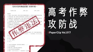 Episode 17