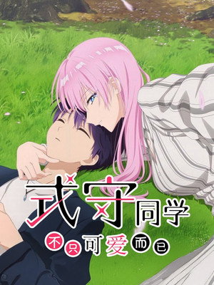 Shikimori's Not Just a Cutie 53