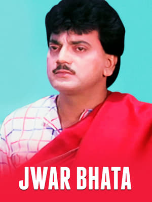 Poster Jwar Bhata (1990)