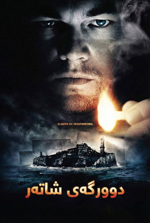 poster Shutter Island