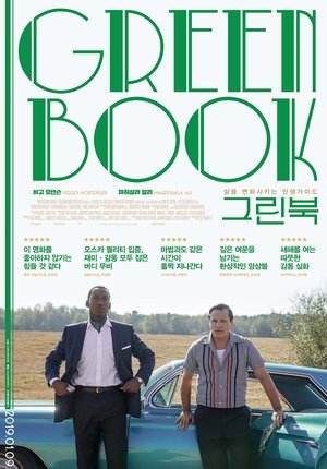 poster Green Book