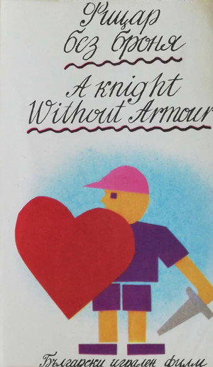 Armourless Knight 4