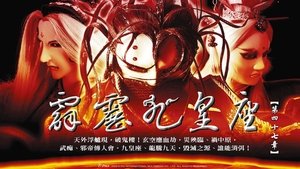 Episode 47