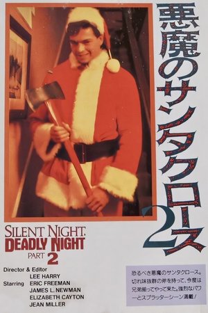 Silent Night, Deadly Night Part 2 (1987)