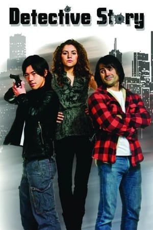 Poster Detective Story (2010)